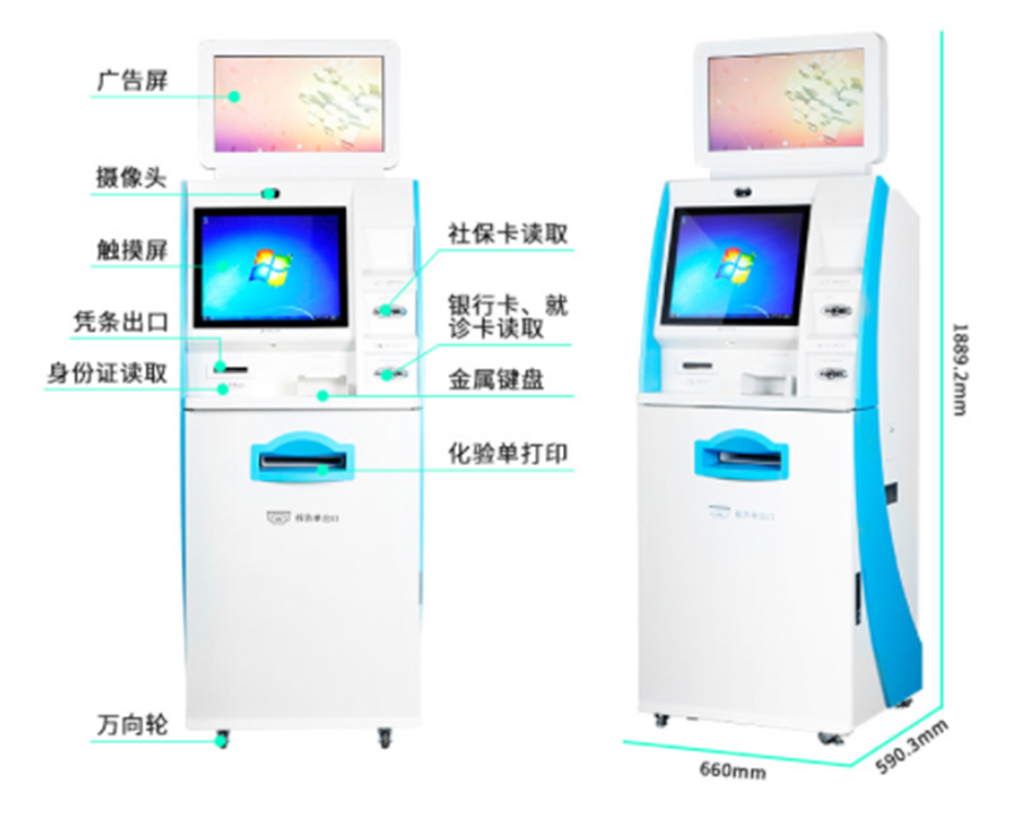  自助繳費(fèi)機(jī)